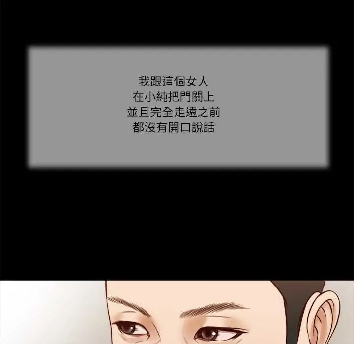 我的初体验 - 第26話 - page 94