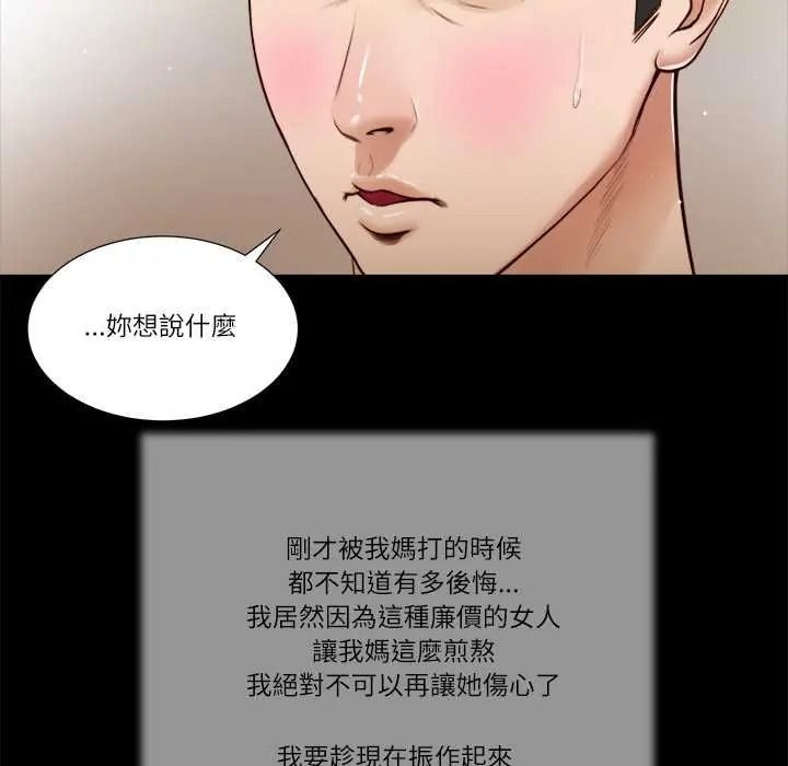 我的初体验 - 第26話 - page 95