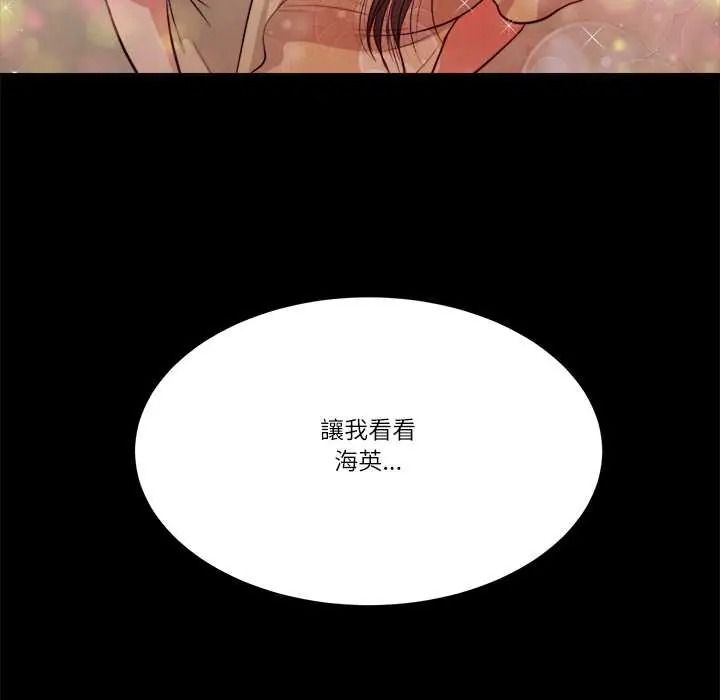 我的初体验 - 第26話 - page 100