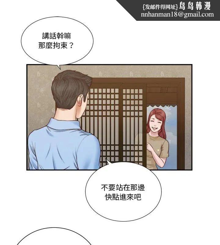 我的初体验 - 第13話 - page 1