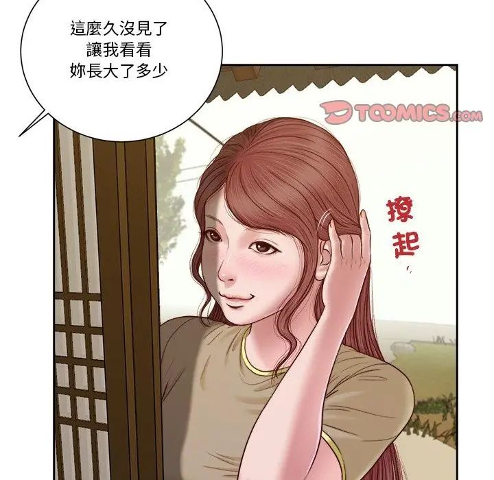 我的初体验 - 第13話 - page 2
