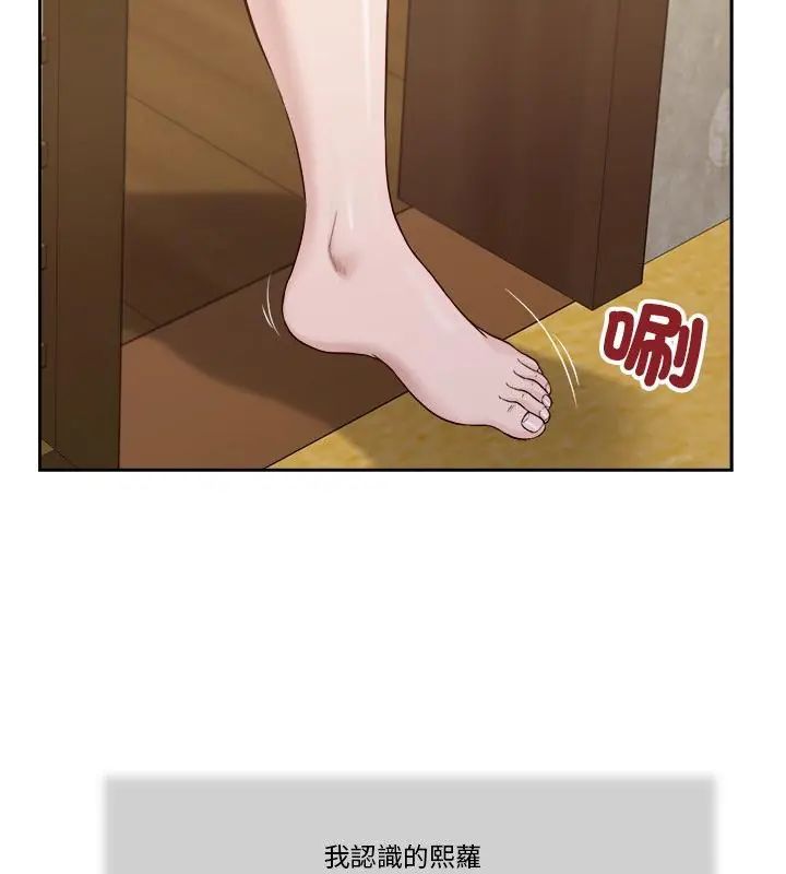 我的初体验 - 第13話 - page 4