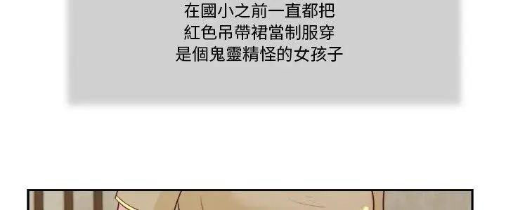 我的初体验 - 第13話 - page 5