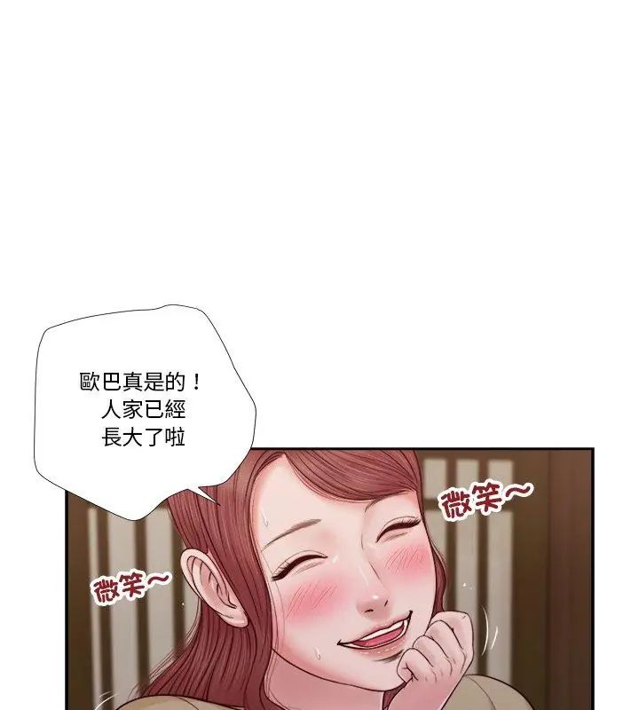 我的初体验 - 第13話 - page 9