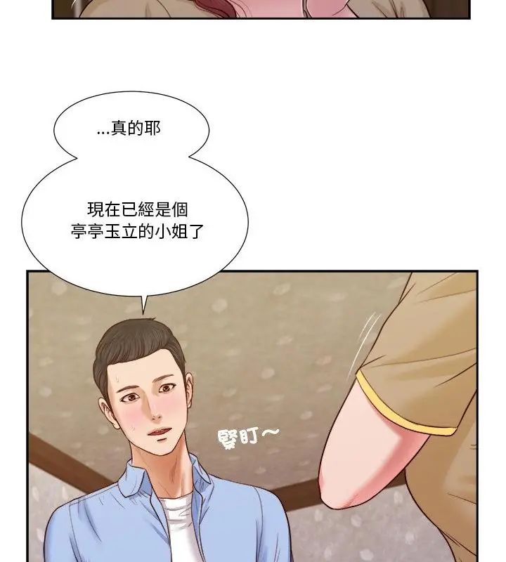 我的初体验 - 第13話 - page 10