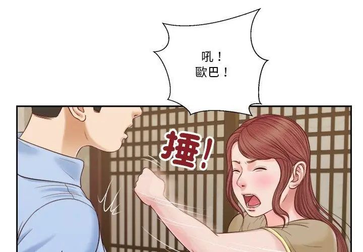 我的初体验 - 第13話 - page 17