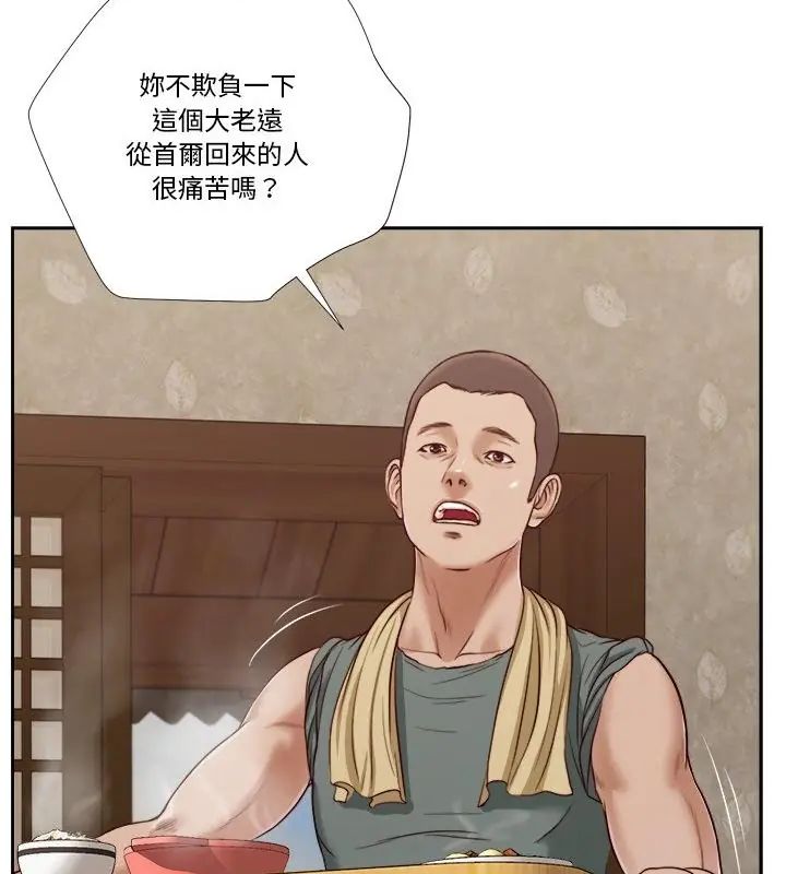 我的初体验 - 第13話 - page 22