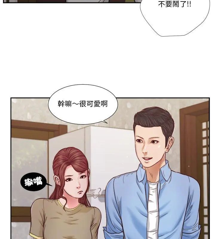我的初体验 - 第13話 - page 24