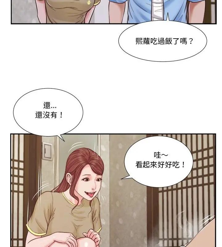 我的初体验 - 第13話 - page 25