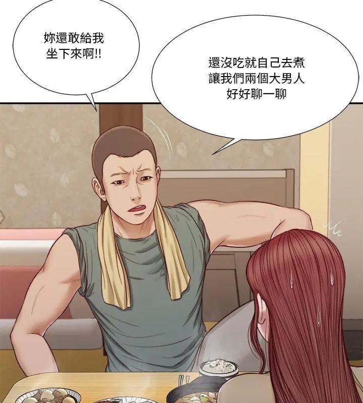 我的初体验 - 第13話 - page 27