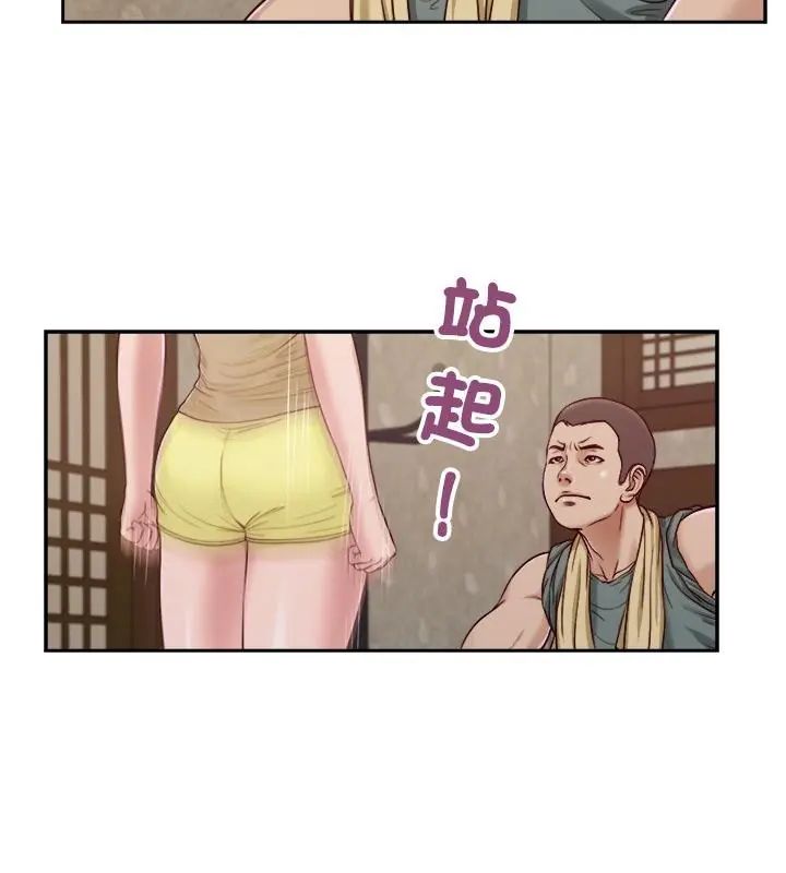 我的初体验 - 第13話 - page 31