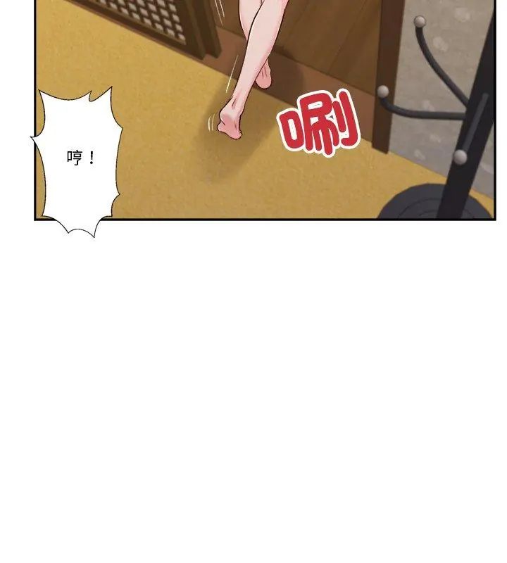 我的初体验 - 第13話 - page 33