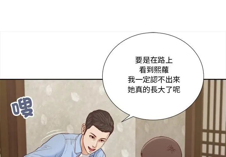 我的初体验 - 第13話 - page 35