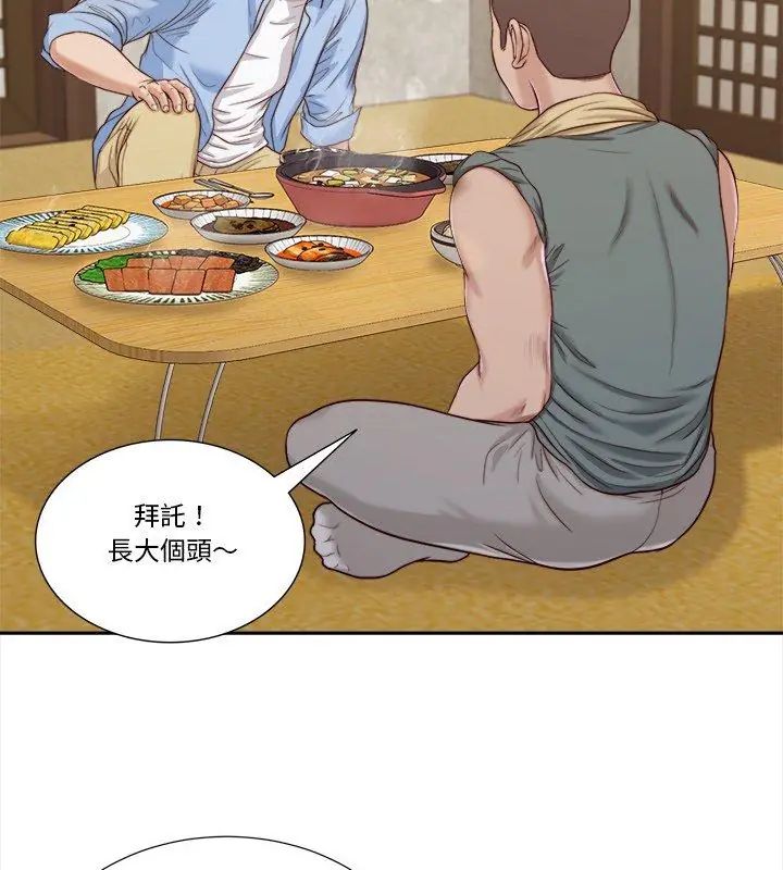 我的初体验 - 第13話 - page 36