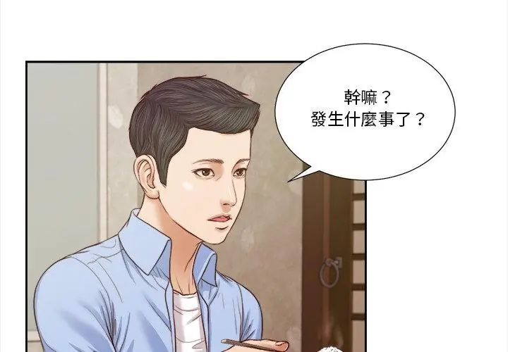 我的初体验 - 第13話 - page 38