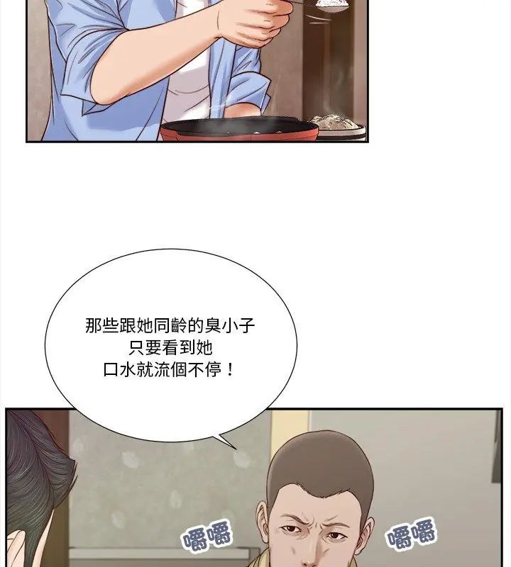 我的初体验 - 第13話 - page 39