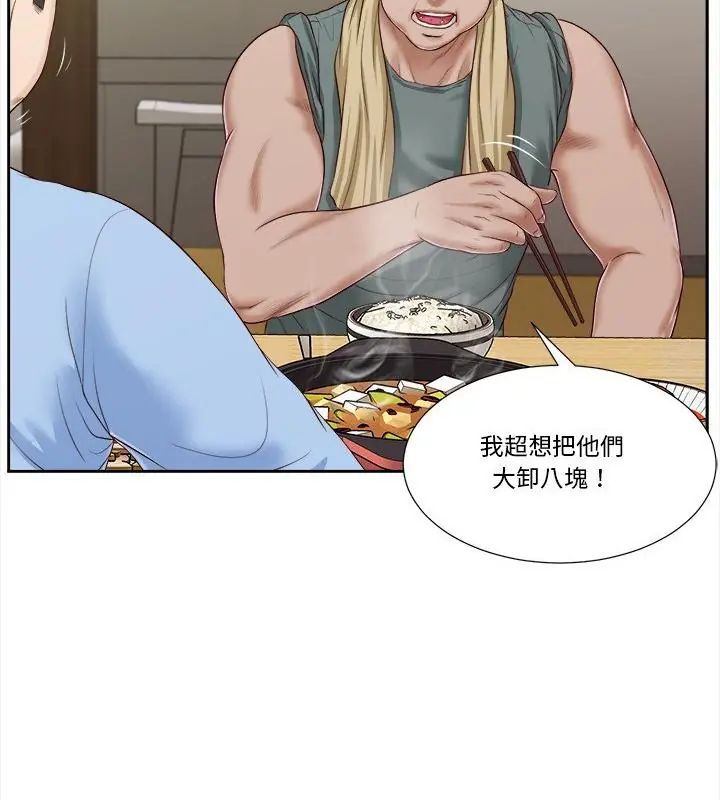 我的初体验 - 第13話 - page 40