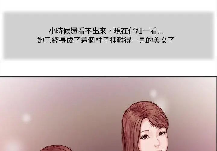 我的初体验 - 第13話 - page 41