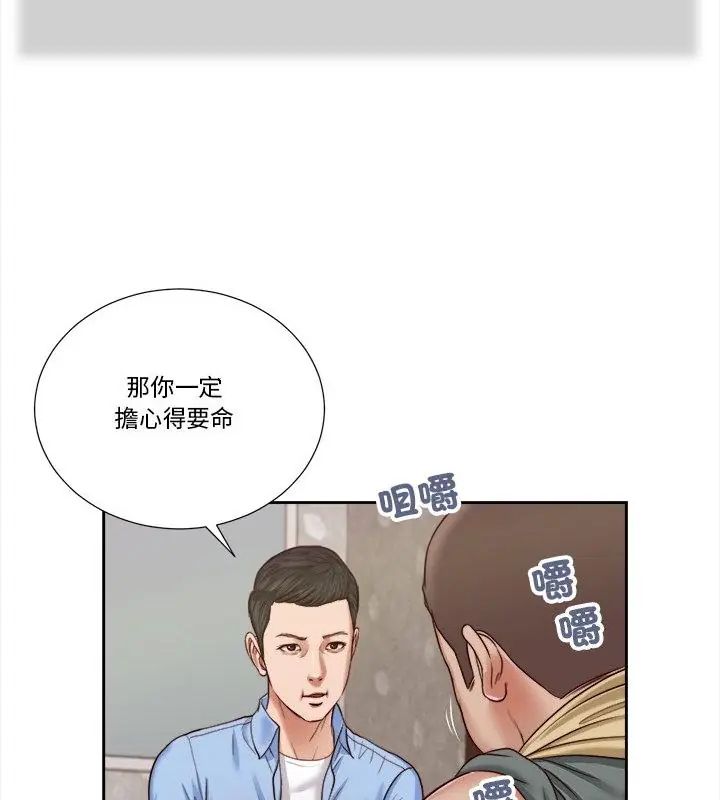 我的初体验 - 第13話 - page 43