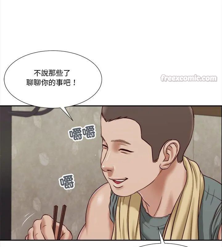 我的初体验 - 第13話 - page 45