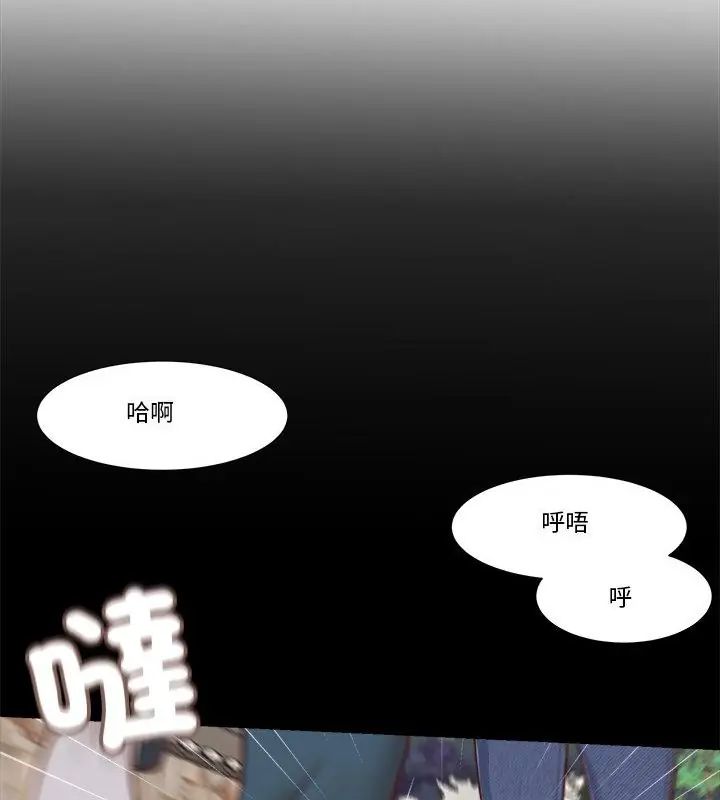 我的初体验 - 第13話 - page 49