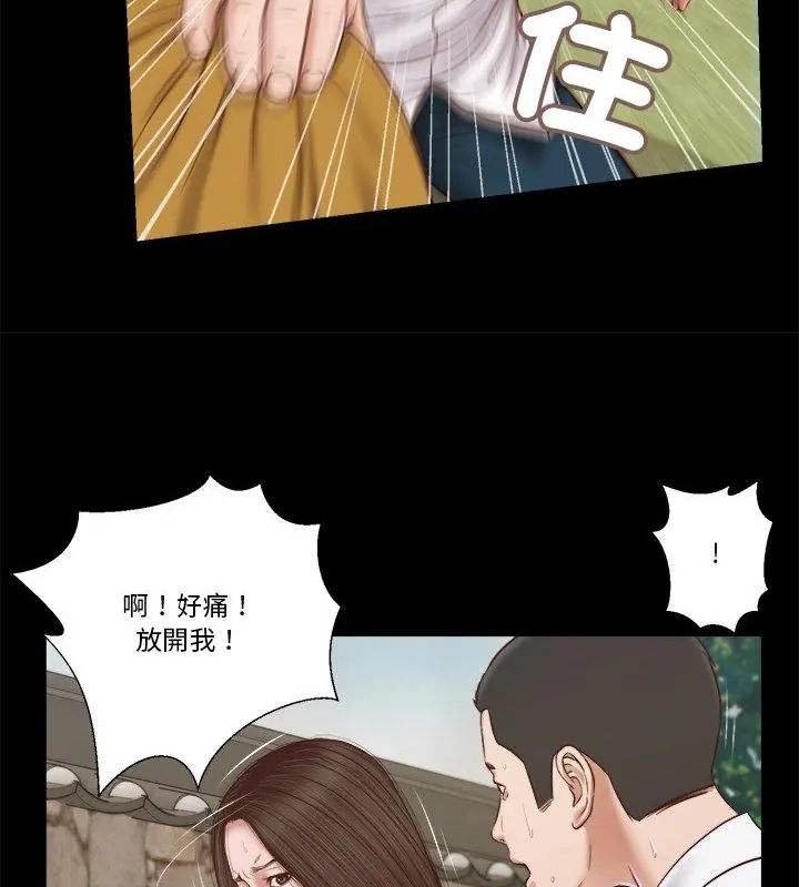 我的初体验 - 第13話 - page 52