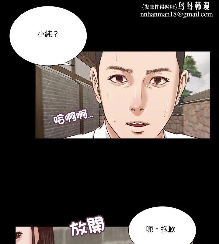 我的初体验 - 第13話 - page 54