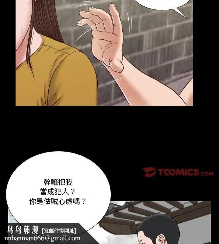 我的初体验 - 第13話 - page 55
