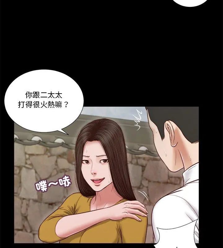 我的初体验 - 第13話 - page 57