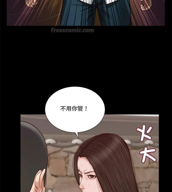 我的初体验 - 第13話 - page 60