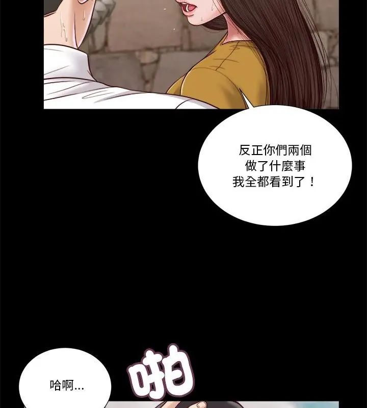 我的初体验 - 第13話 - page 61