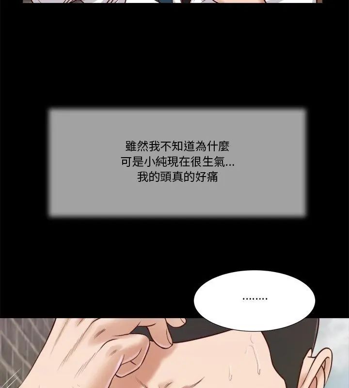 我的初体验 - 第13話 - page 63