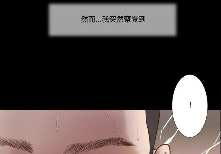 我的初体验 - 第13話 - page 77