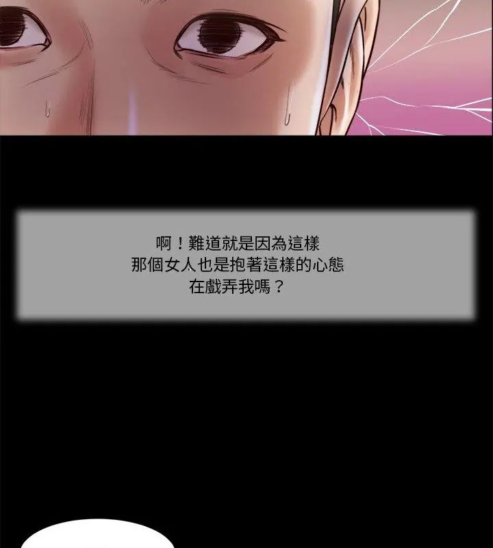 我的初体验 - 第13話 - page 78