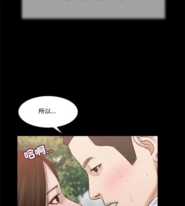 我的初体验 - 第13話 - page 81