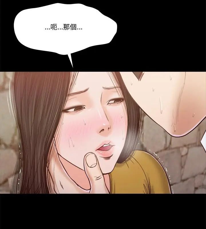 我的初体验 - 第13話 - page 85