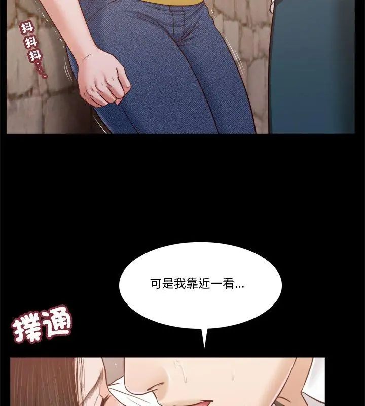 我的初体验 - 第13話 - page 87