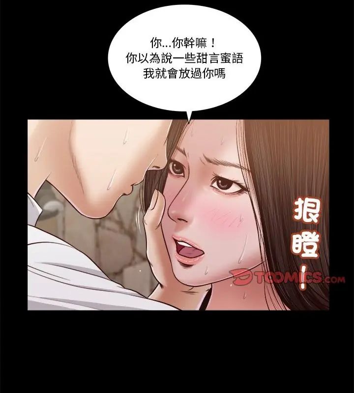 我的初体验 - 第13話 - page 91