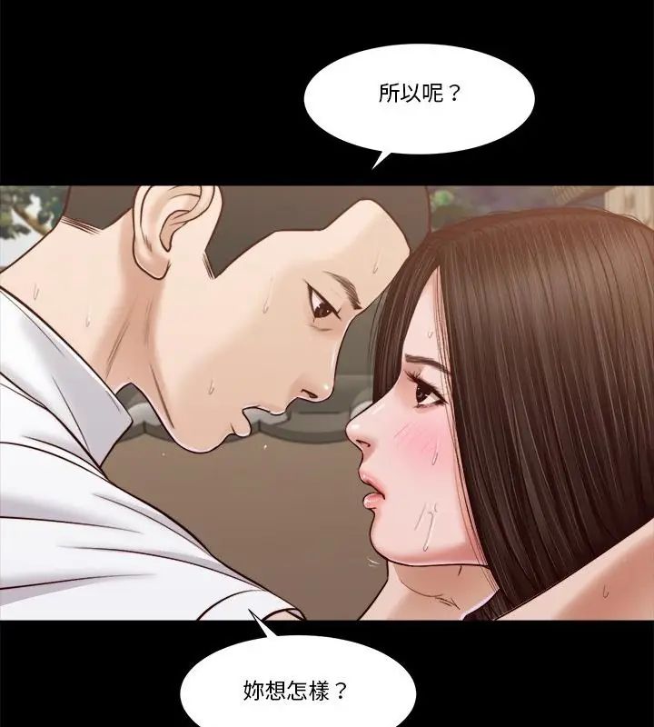 我的初体验 - 第13話 - page 94