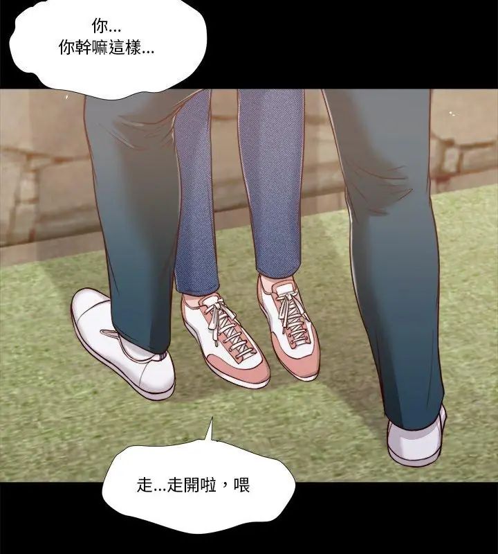我的初体验 - 第13話 - page 96