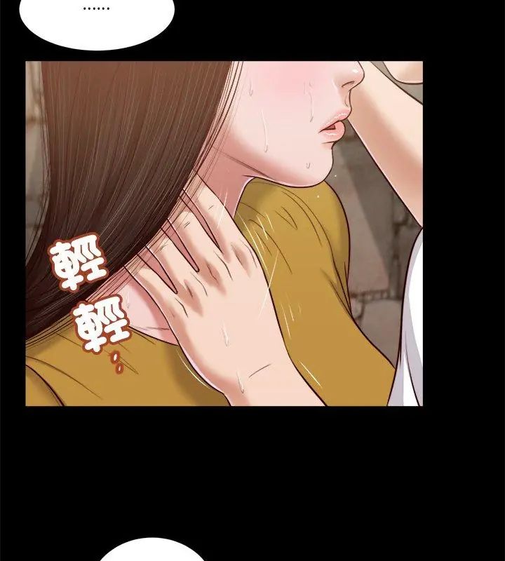 我的初体验 - 第13話 - page 99