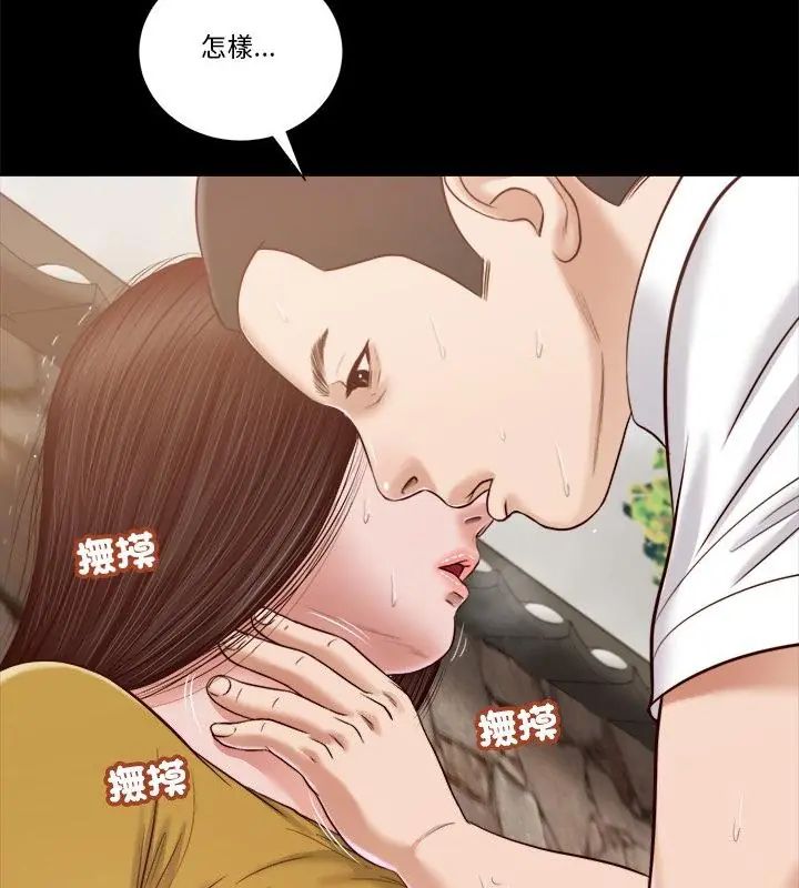 我的初体验 - 第13話 - page 100