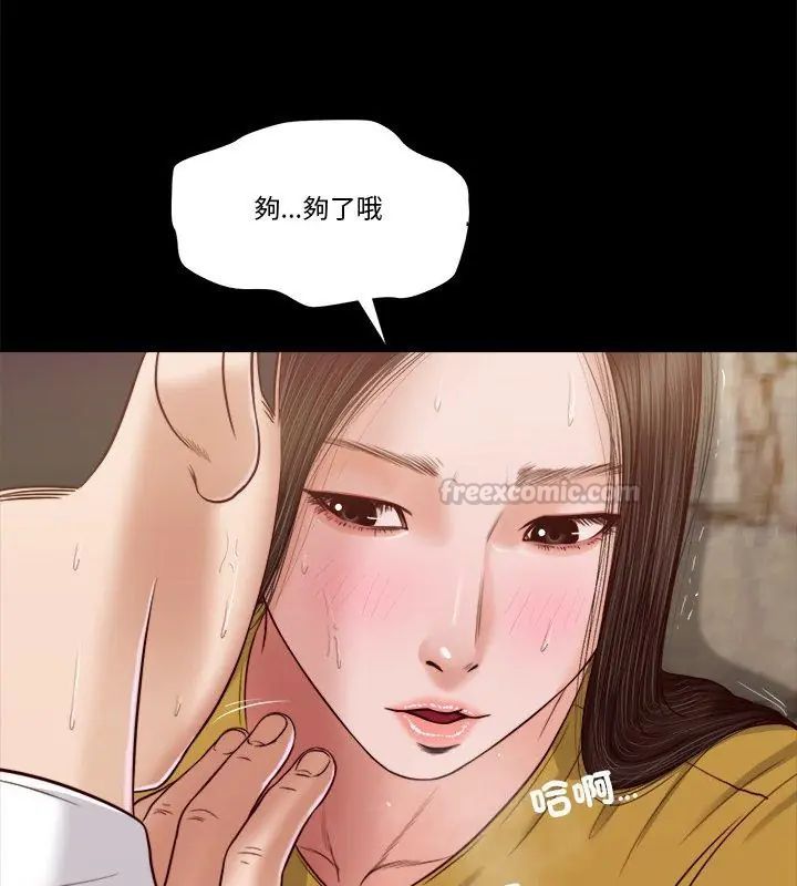 我的初体验 - 第13話 - page 102