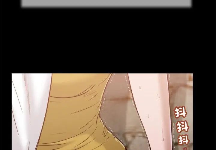 我的初体验 - 第13話 - page 104
