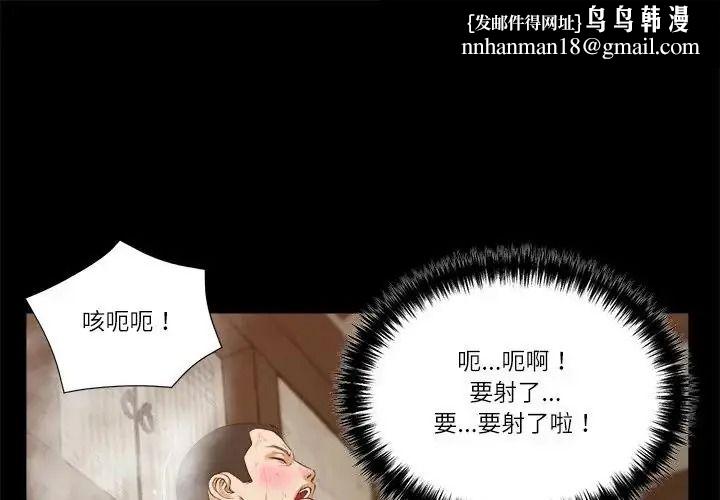我的初体验 - 第30話 - page 1