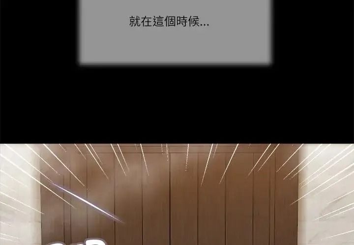 我的初体验 - 第30話 - page 4