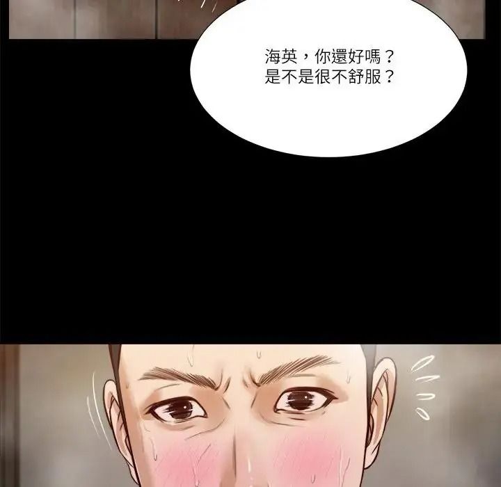 我的初体验 - 第30話 - page 9
