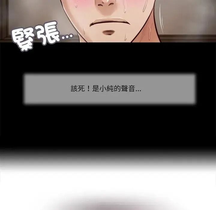 我的初体验 - 第30話 - page 10