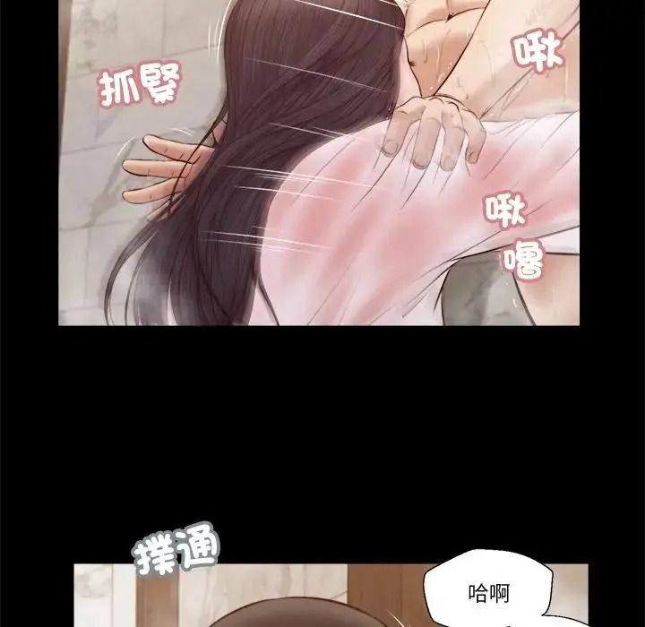 我的初体验 - 第30話 - page 13