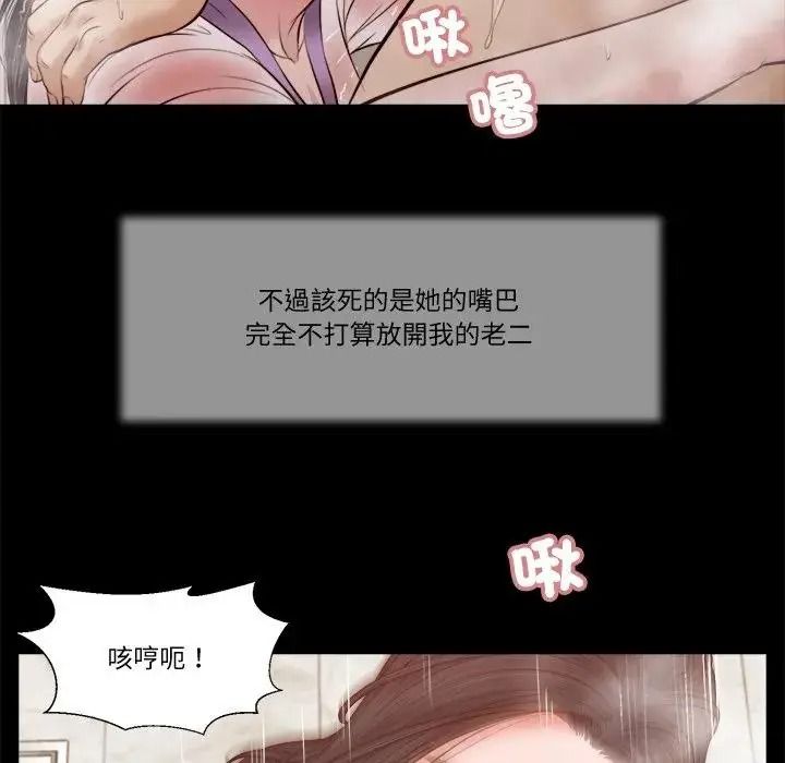 我的初体验 - 第30話 - page 16